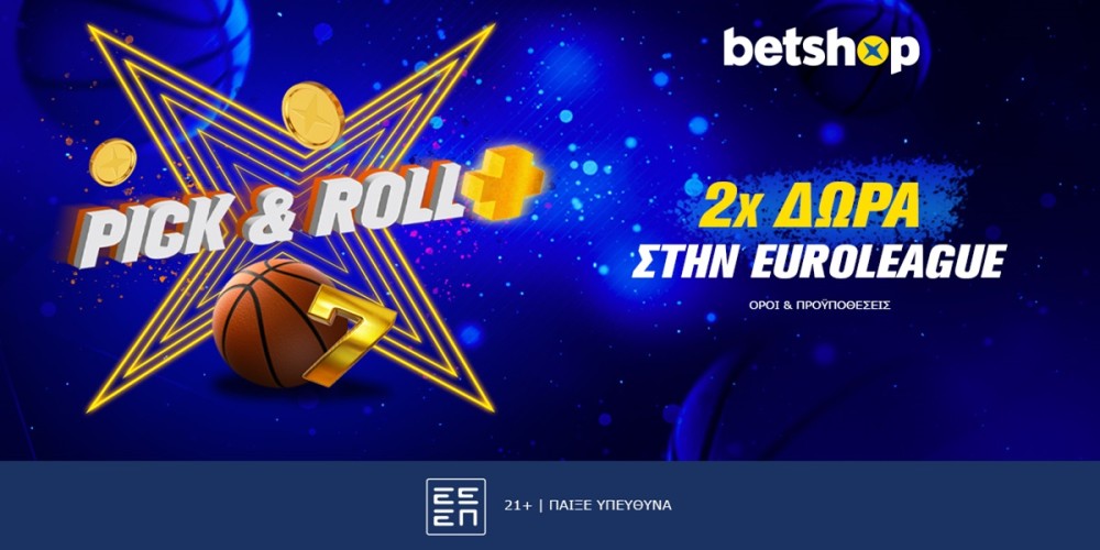 Pick & Roll προσφορά* στο Final 4 της Euroleague! (24/5)