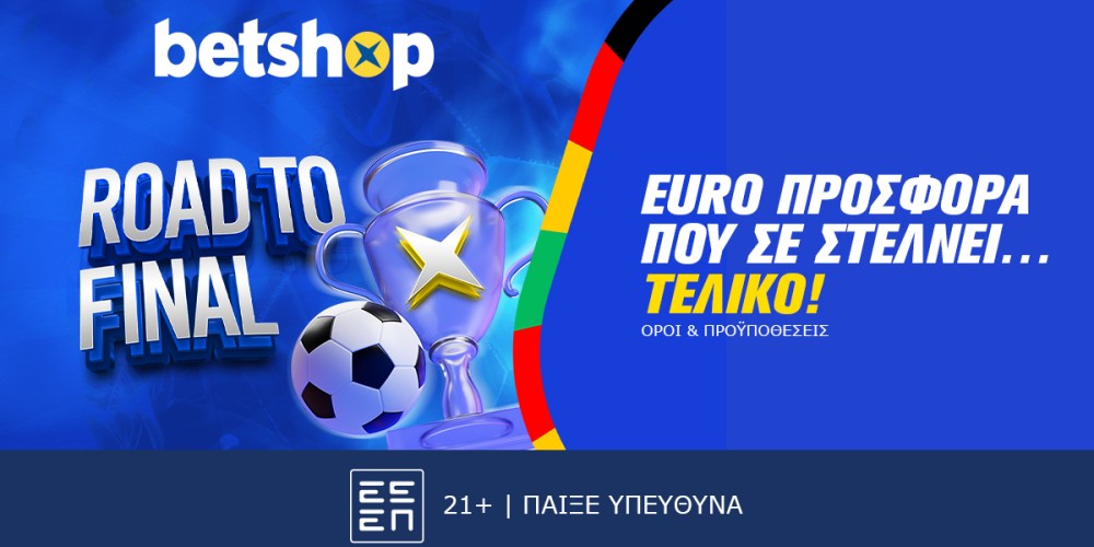 Με τo Betshop κάνεις πορεία… Road to final με μοναδικά έπαθλα*! (21/5)