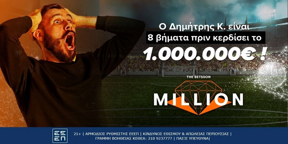 Betsson Million: O Δημήτρης Κ. είναι 8 βήματα πριν το 1.000.000€!