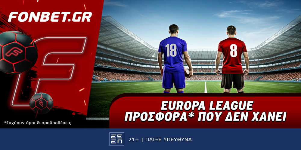 Europa League προσφορά* που δεν χάνει (23/1)