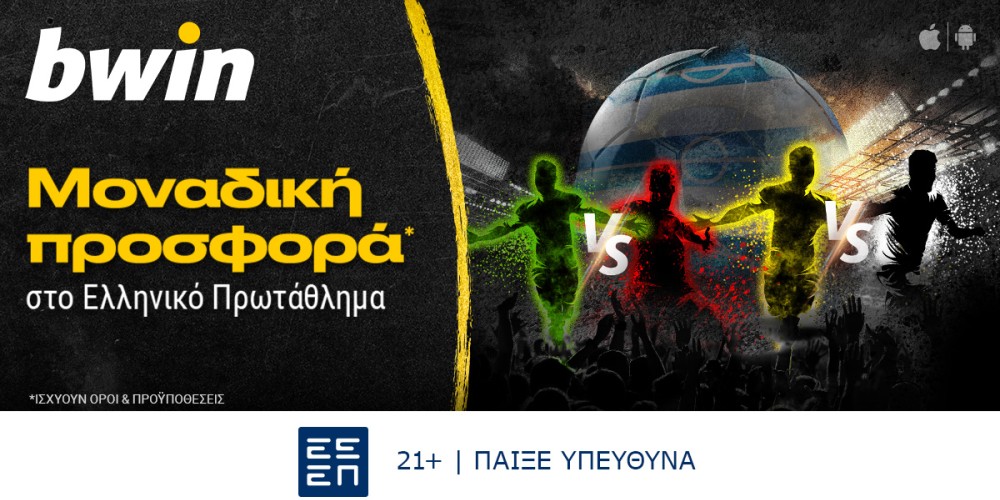 bwin - Μοναδική προσφορά* στο Ελληνικό Πρωτάθλημα! (19/5)