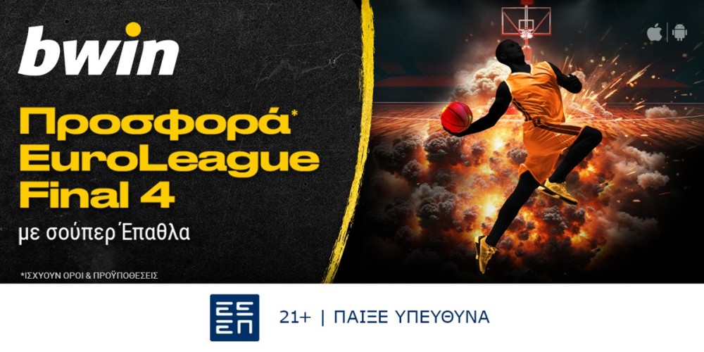 bwin - EuroLeague Final Four με σούπερ προσφορά*! (23/5)