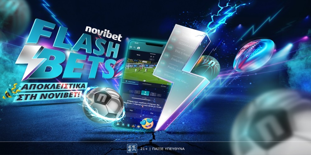 Τα Flash Bets της Novibet αλλάζουν τη στοιχηματική εμπειρία!