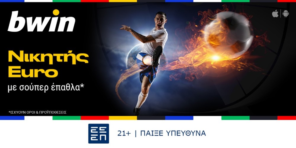 bwin - Σούπερ έπαθλα* στο ΕURO! (6/6)