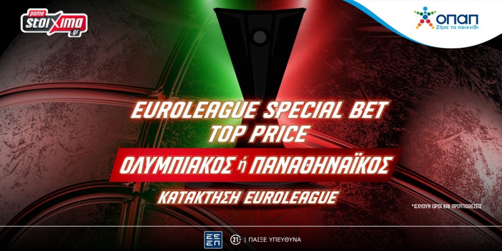 Final Four 2024: Σε Top Price 2.40* η κατάκτηση από Ολυμπιακό ή Παναθηναϊκό! (22/5)