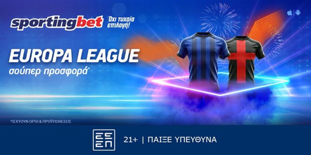 Sportingbet - Εuropa League με σούπερ προσφορά*! (22/5)