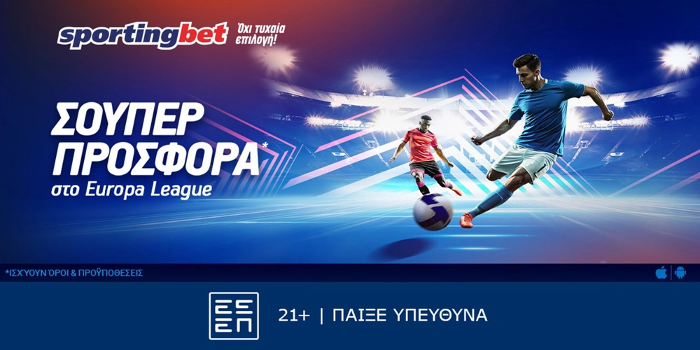 Sportingbet – Σούπερ προσφορά* στο Europa League! (26/9)