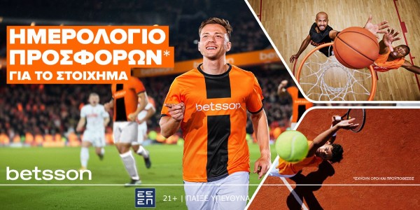 Betsson: Βίρτους Μπολόνια-Φενέρμπαχτσε με σούπερ προσφορά*!